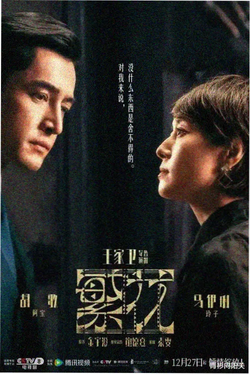 韩剧冬季来信海报