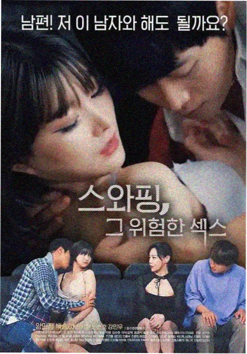 韩剧热汤与旧唱片海报