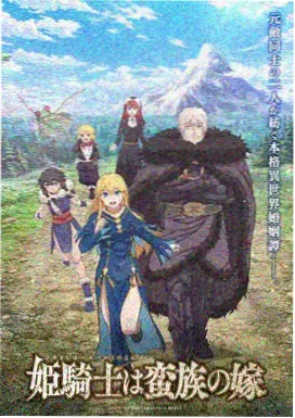 动画星轨少年海报